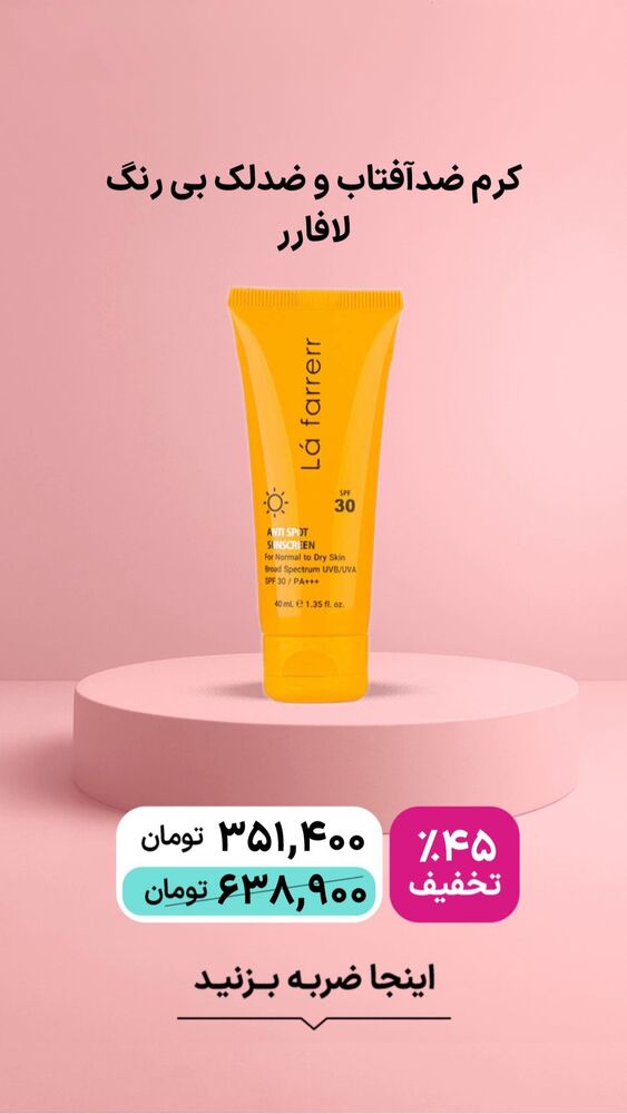  جدید ترین استوری اینستاگرام فروشگاه خانومی