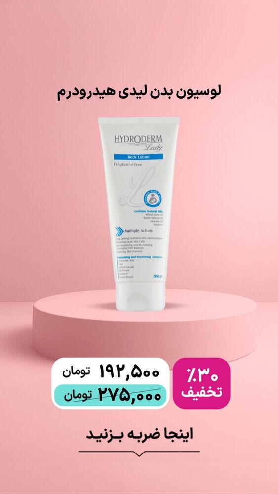  جدید ترین استوری اینستاگرام فروشگاه خانومی