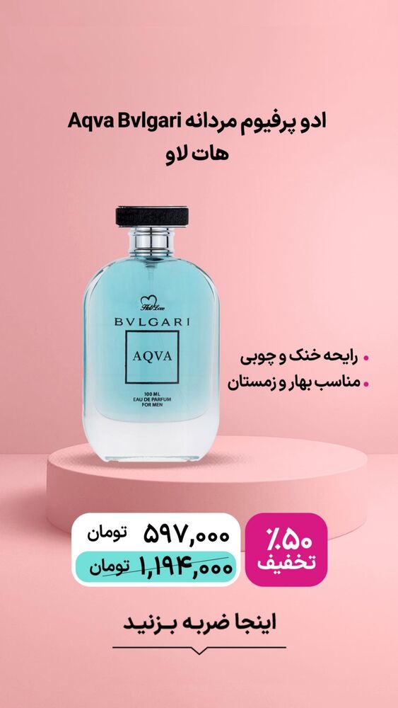  جدید ترین استوری اینستاگرام فروشگاه خانومی
