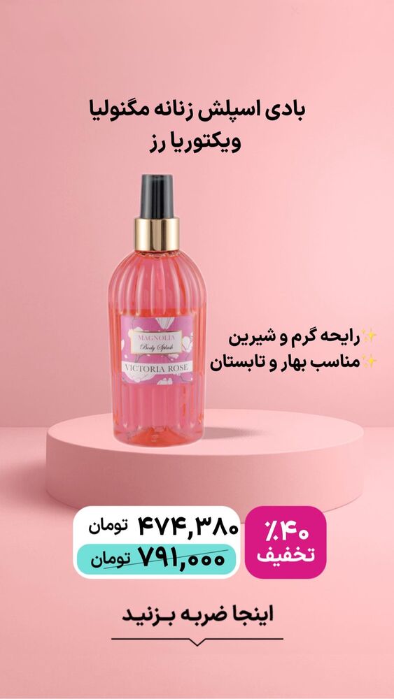  جدید ترین استوری اینستاگرام فروشگاه خانومی