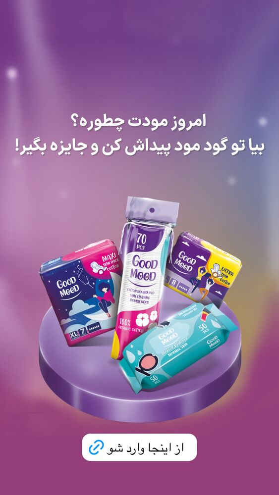  جدید ترین استوری اینستاگرام فروشگاه خانومی