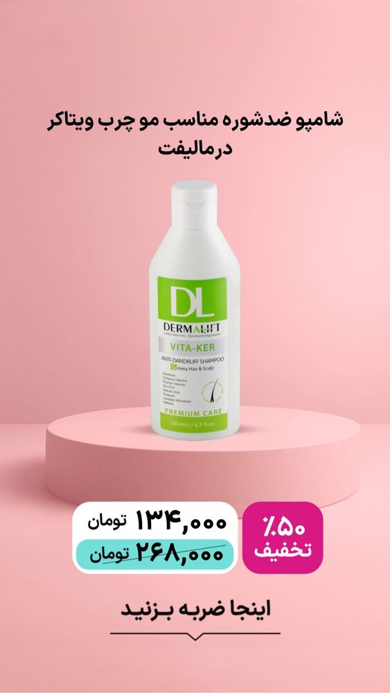  جدید ترین استوری اینستاگرام فروشگاه خانومی