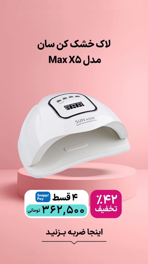  جدید ترین استوری اینستاگرام فروشگاه خانومی