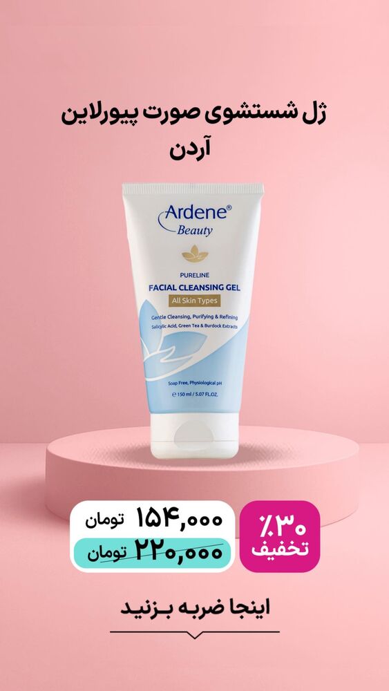  جدید ترین استوری اینستاگرام فروشگاه خانومی