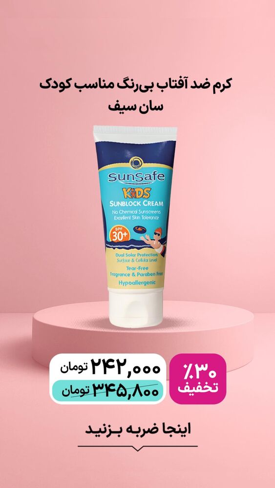  جدید ترین استوری اینستاگرام فروشگاه خانومی