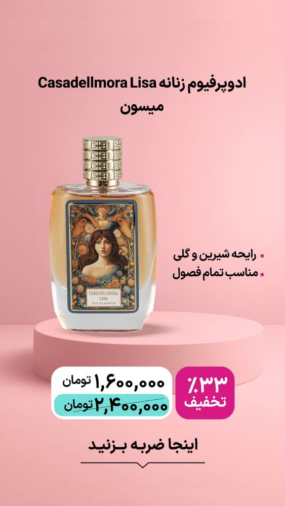  جدید ترین استوری اینستاگرام فروشگاه خانومی