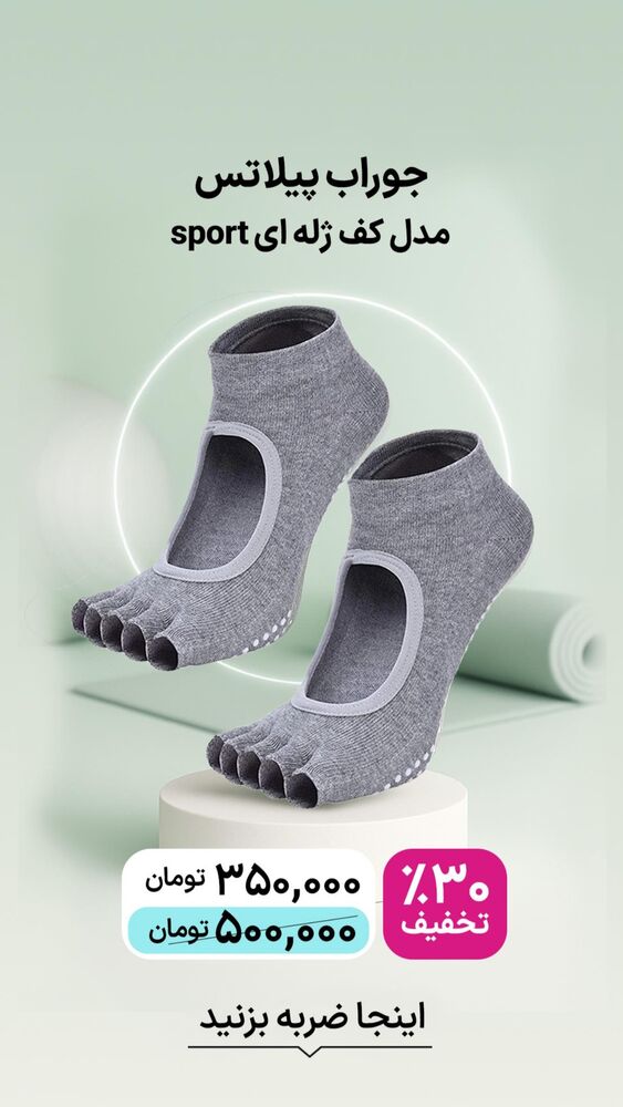  جدید ترین استوری اینستاگرام فروشگاه خانومی