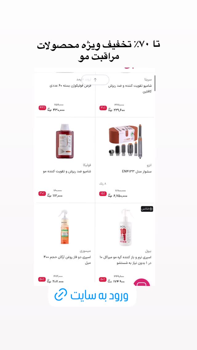 جدید ترین استوری اینستاگرام فروشگاه خانومی