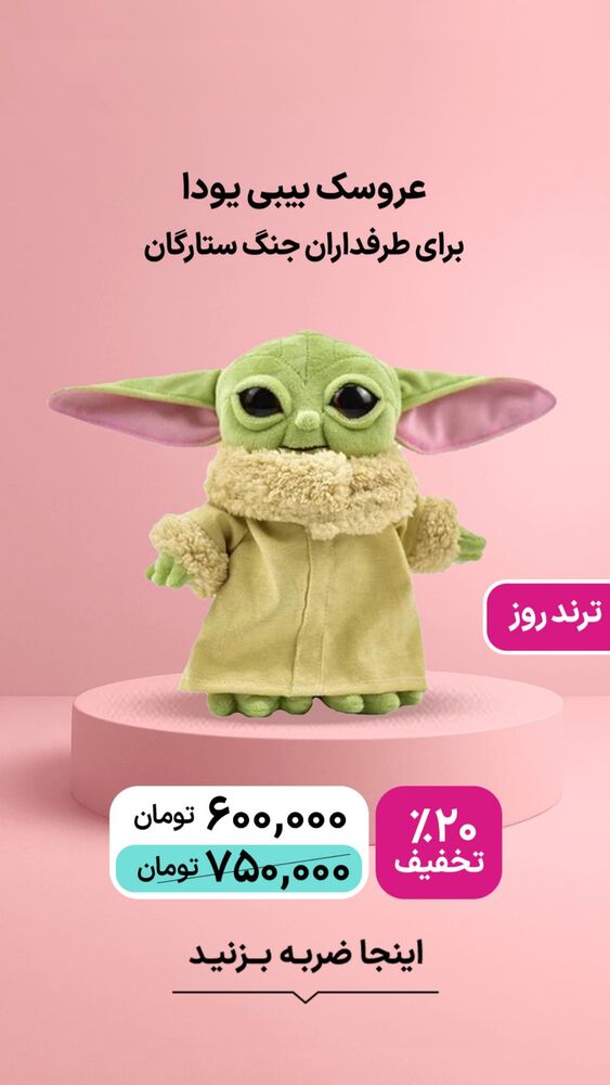  جدید ترین استوری اینستاگرام فروشگاه خانومی