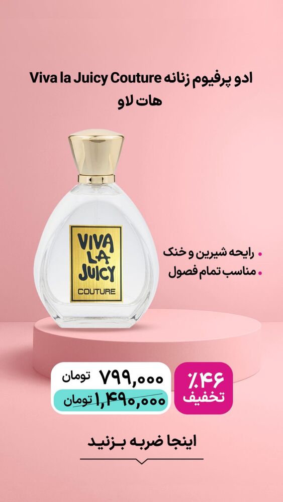  جدید ترین استوری اینستاگرام فروشگاه خانومی
