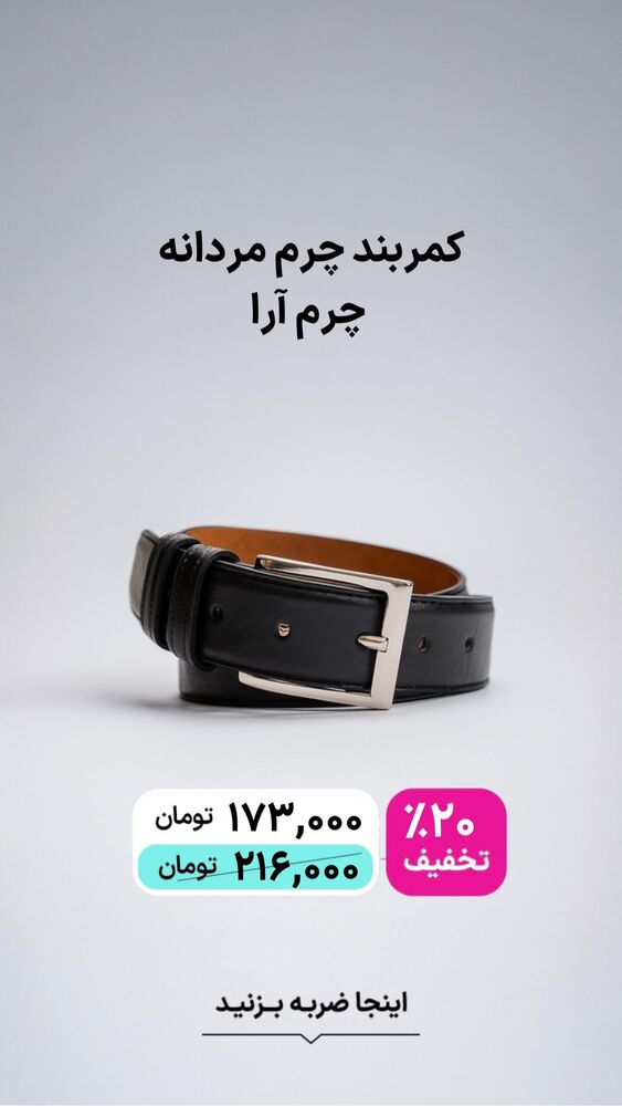  جدید ترین استوری اینستاگرام فروشگاه خانومی