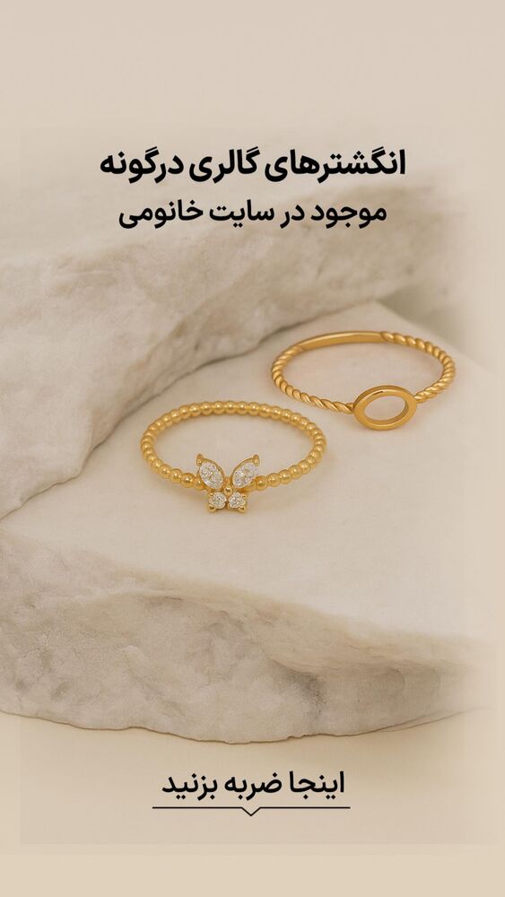  جدید ترین استوری اینستاگرام فروشگاه خانومی