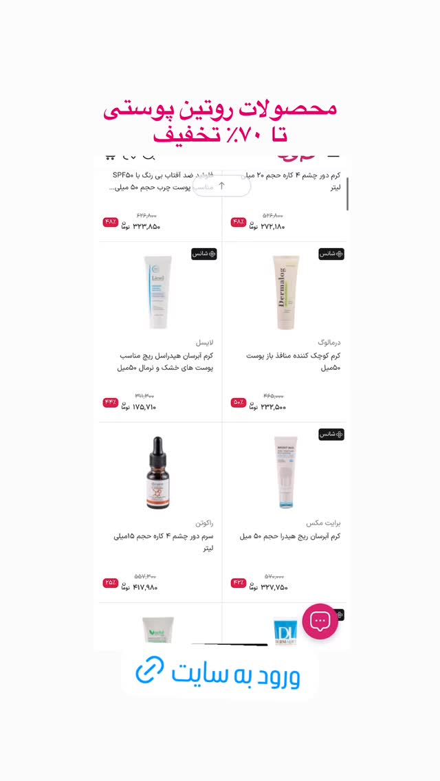  جدید ترین استوری اینستاگرام فروشگاه خانومی