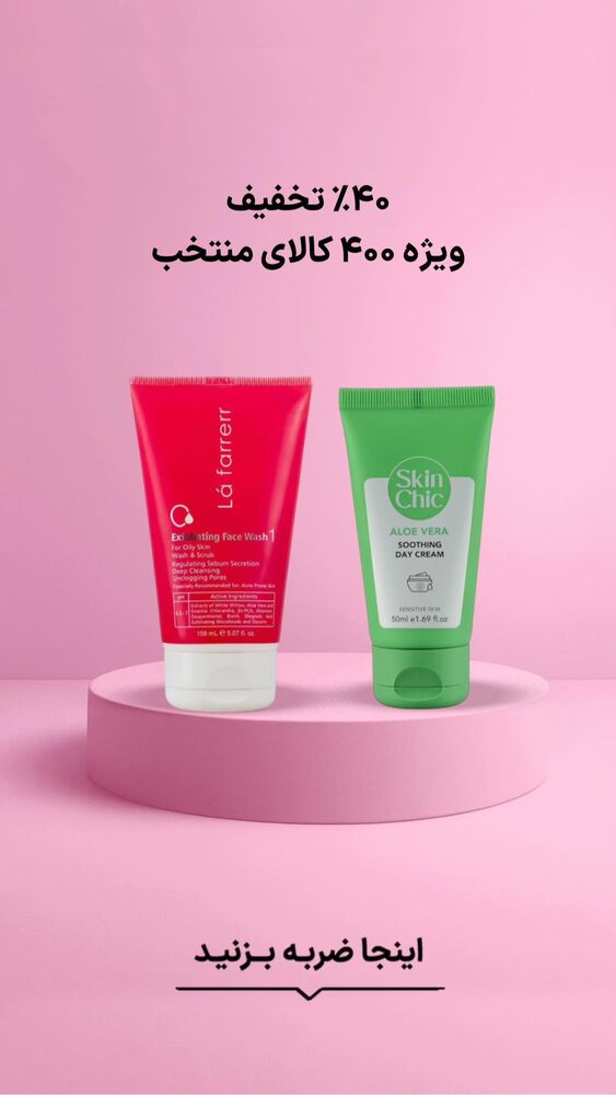  جدید ترین استوری اینستاگرام فروشگاه خانومی