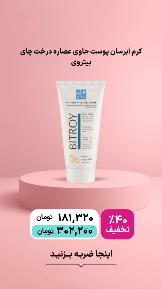  جدید ترین استوری اینستاگرام فروشگاه خانومی