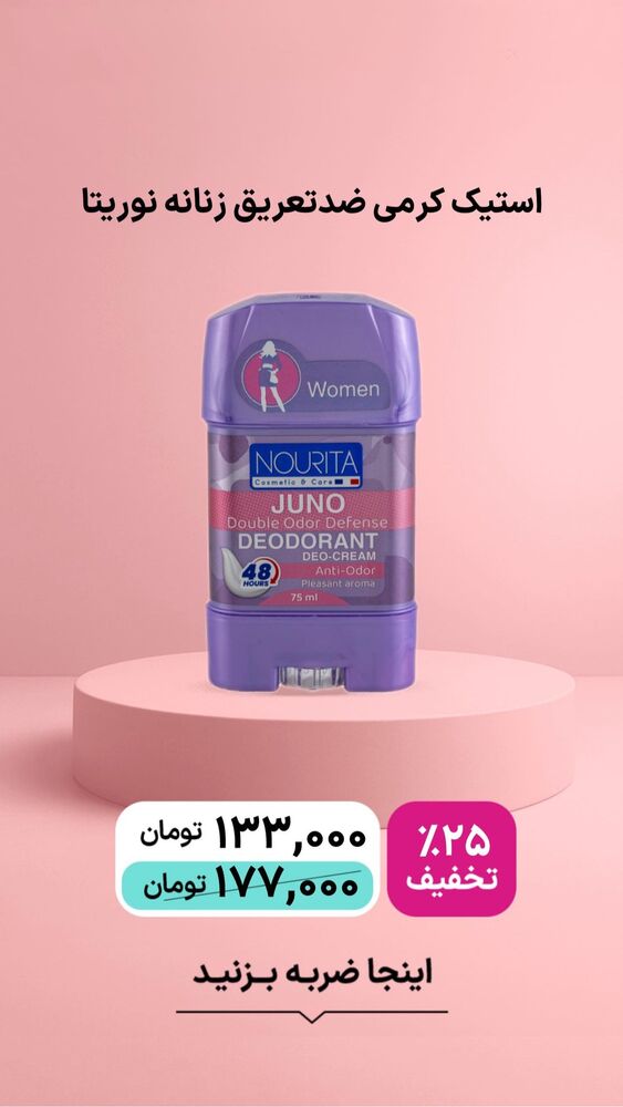  جدید ترین استوری اینستاگرام فروشگاه خانومی