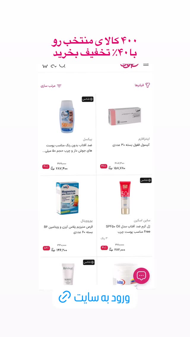  جدید ترین استوری اینستاگرام فروشگاه خانومی
