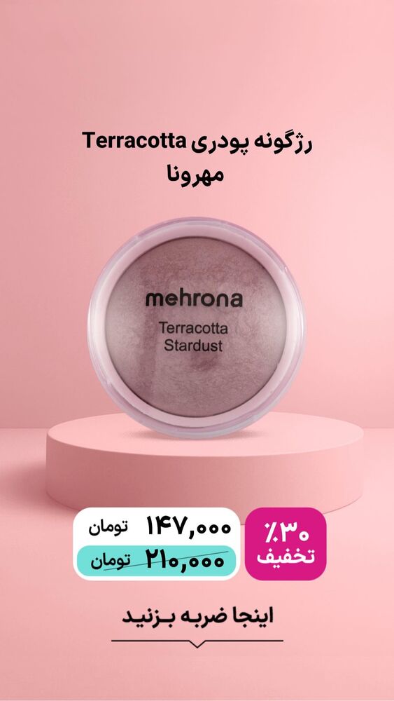  جدید ترین استوری اینستاگرام فروشگاه خانومی