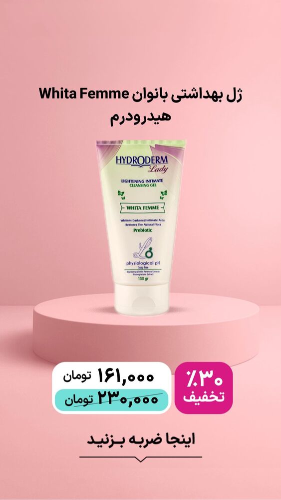  جدید ترین استوری اینستاگرام فروشگاه خانومی