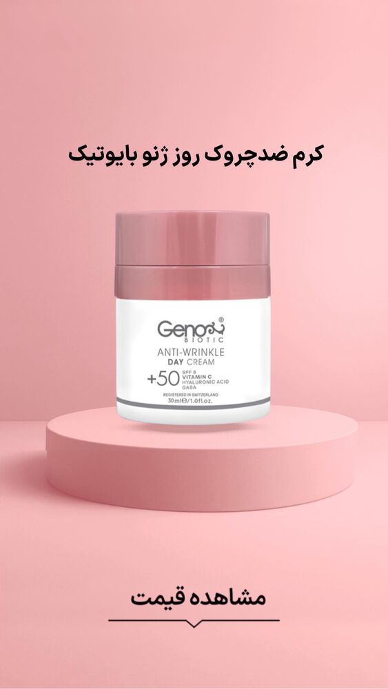  جدید ترین استوری اینستاگرام فروشگاه خانومی