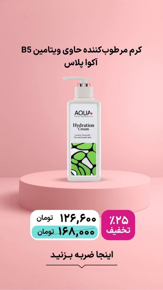  جدید ترین استوری اینستاگرام فروشگاه خانومی