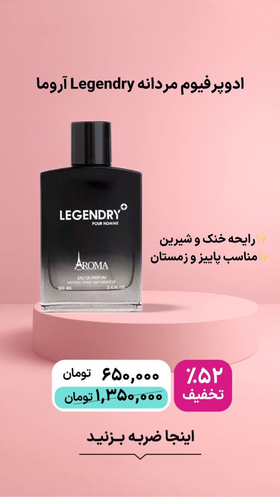  جدید ترین استوری اینستاگرام فروشگاه خانومی