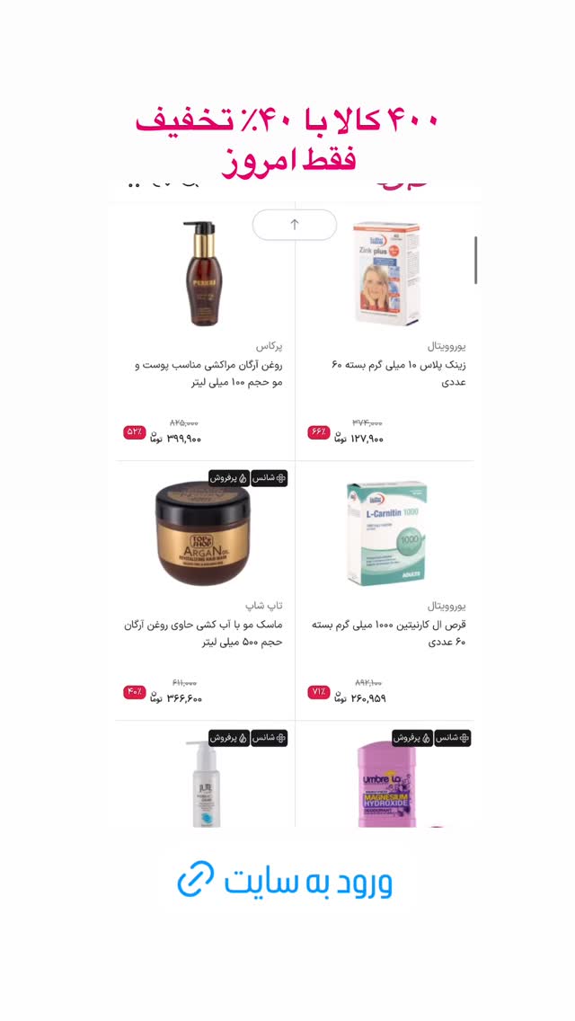  جدید ترین استوری اینستاگرام فروشگاه خانومی