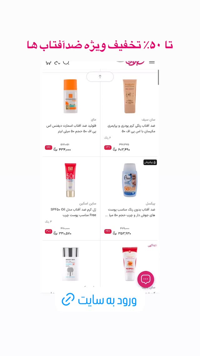  جدید ترین استوری اینستاگرام فروشگاه خانومی