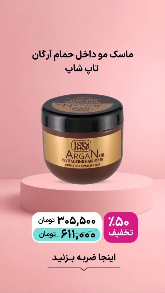  جدید ترین استوری اینستاگرام فروشگاه خانومی