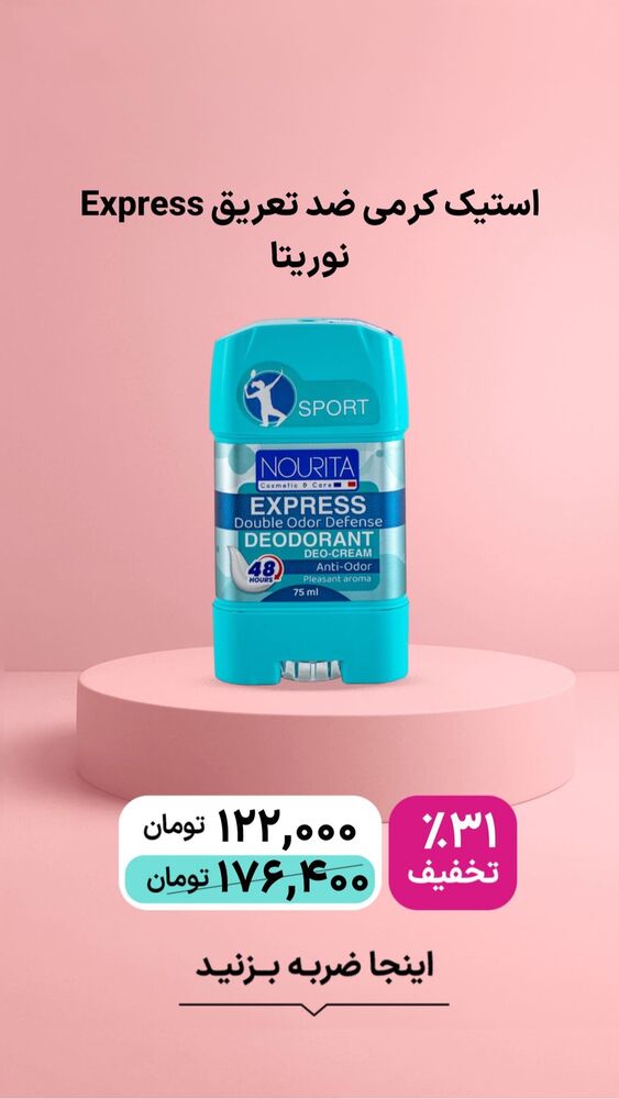  جدید ترین استوری اینستاگرام فروشگاه خانومی