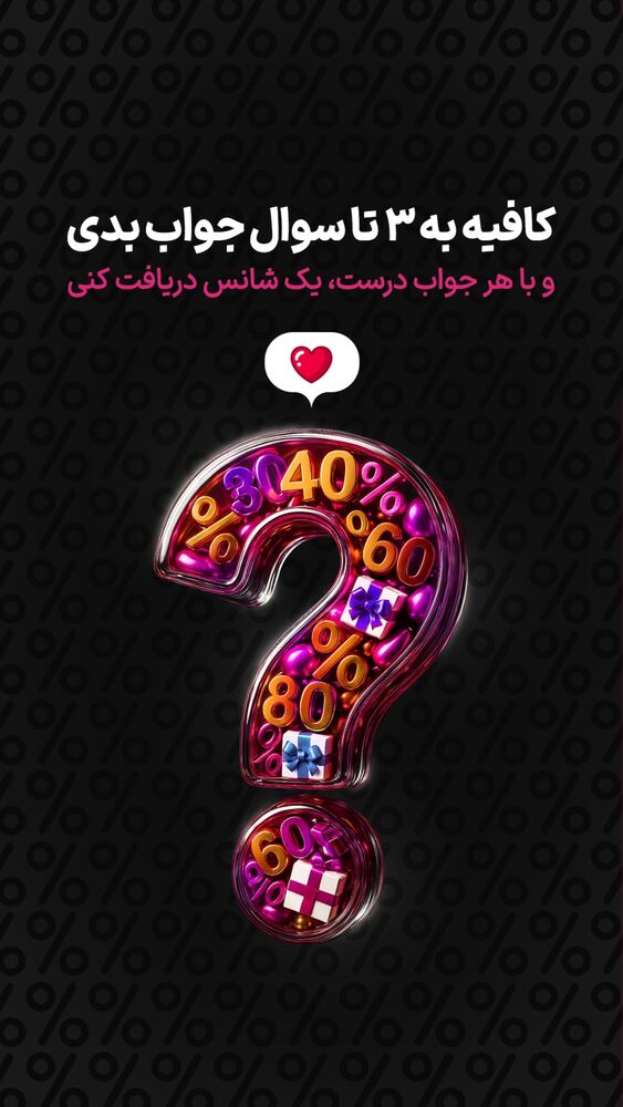  جدید ترین استوری اینستاگرام فروشگاه خانومی