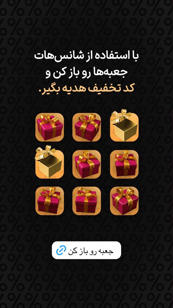  جدید ترین استوری اینستاگرام فروشگاه خانومی