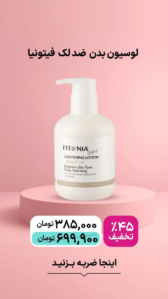  جدید ترین استوری اینستاگرام فروشگاه خانومی