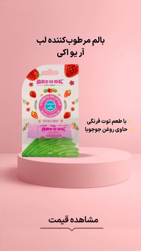  جدید ترین استوری اینستاگرام فروشگاه خانومی