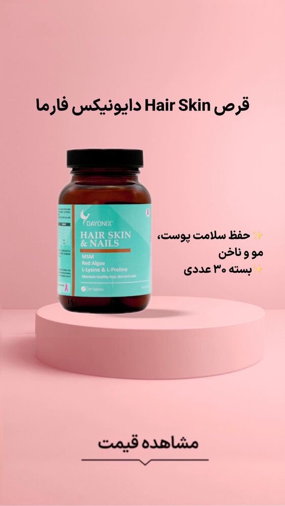 جدید ترین استوری اینستاگرام فروشگاه خانومی