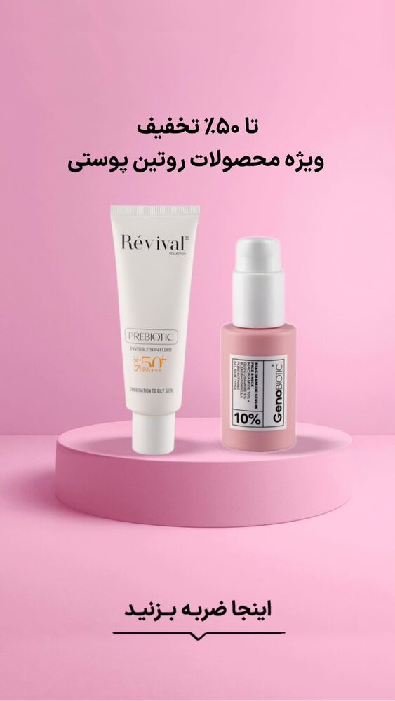  جدید ترین استوری اینستاگرام فروشگاه خانومی