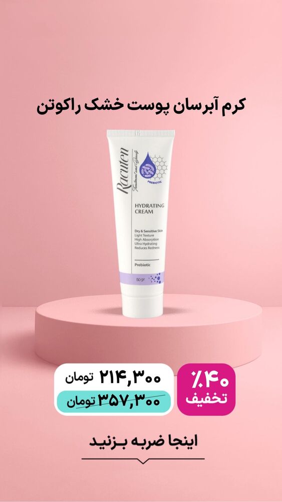  جدید ترین استوری اینستاگرام فروشگاه خانومی