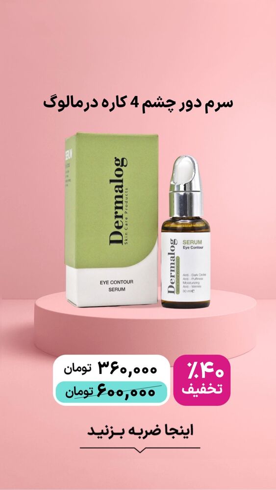  جدید ترین استوری اینستاگرام فروشگاه خانومی