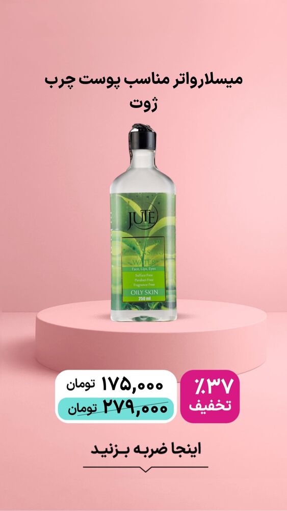  جدید ترین استوری اینستاگرام فروشگاه خانومی