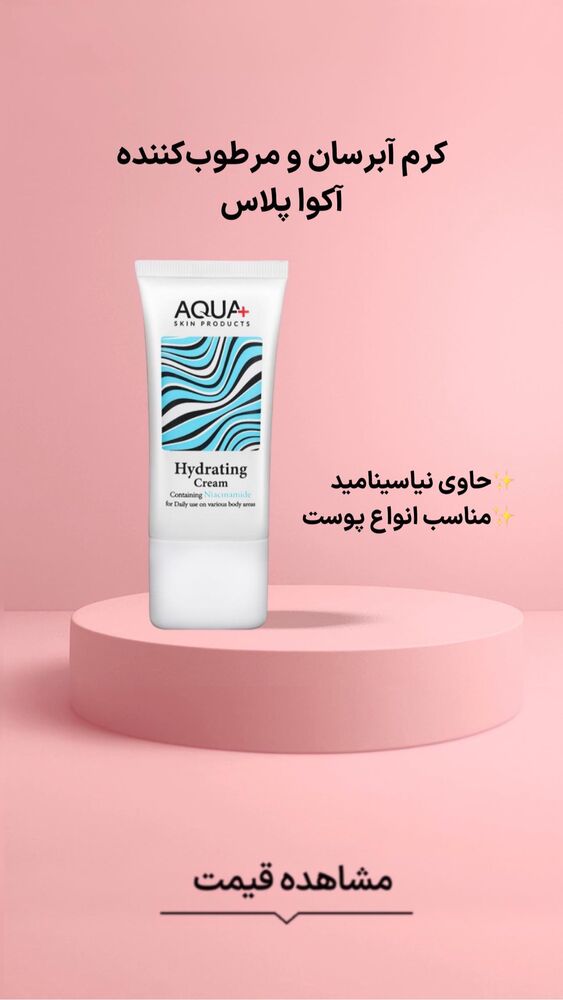  جدید ترین استوری اینستاگرام فروشگاه خانومی
