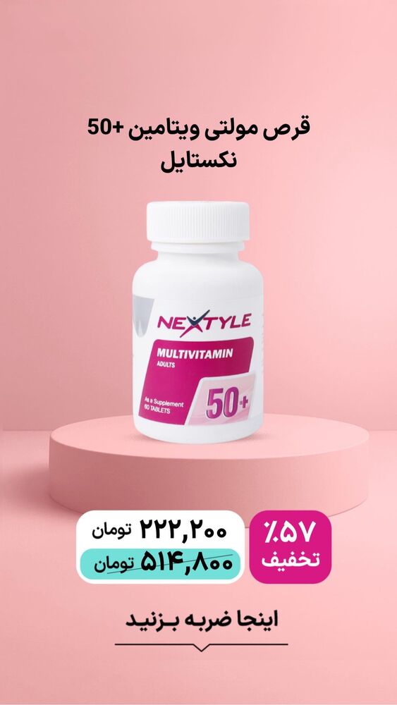  جدید ترین استوری اینستاگرام فروشگاه خانومی