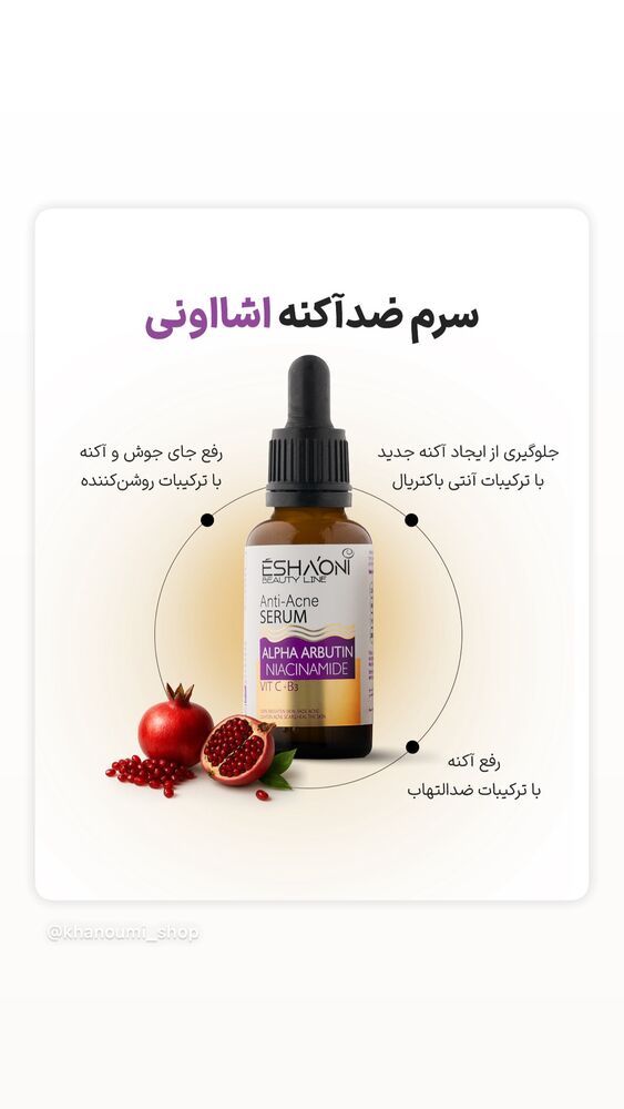  جدید ترین استوری اینستاگرام فروشگاه خانومی