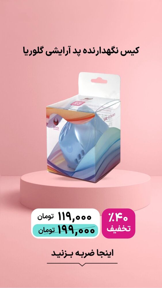  جدید ترین استوری اینستاگرام فروشگاه خانومی