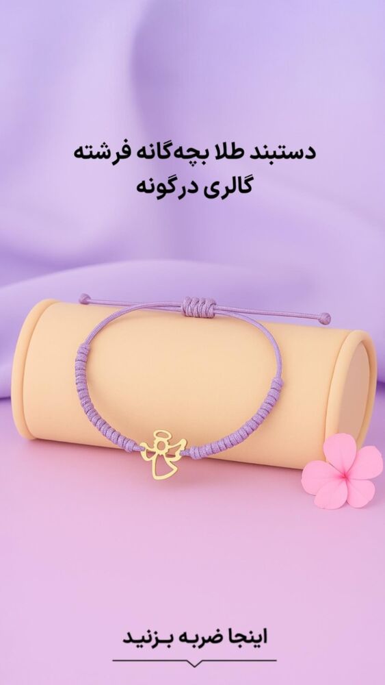  جدید ترین استوری اینستاگرام فروشگاه خانومی