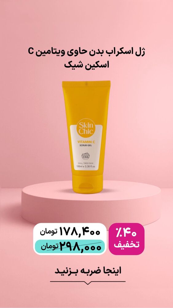  جدید ترین استوری اینستاگرام فروشگاه خانومی