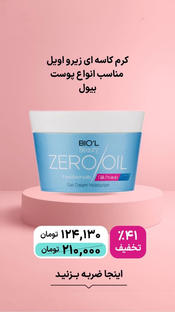  جدید ترین استوری اینستاگرام فروشگاه خانومی