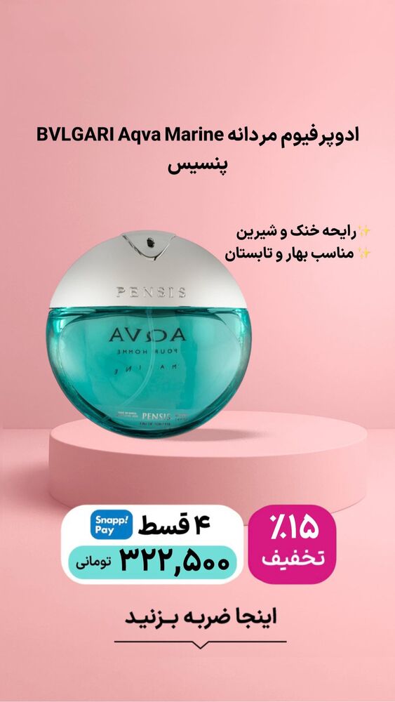  جدید ترین استوری اینستاگرام فروشگاه خانومی