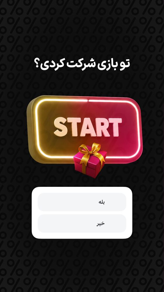  جدید ترین استوری اینستاگرام فروشگاه خانومی