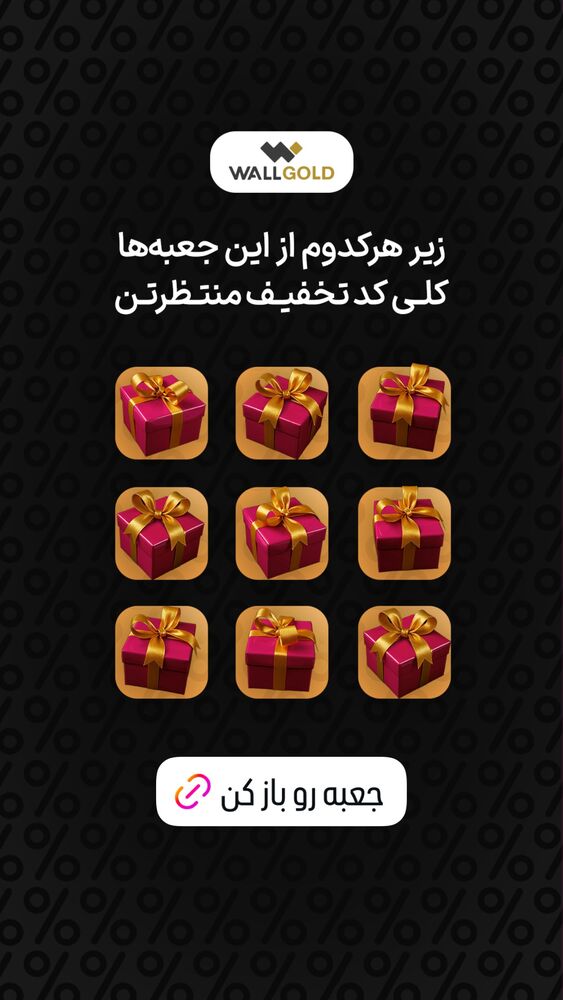  جدید ترین استوری اینستاگرام فروشگاه خانومی