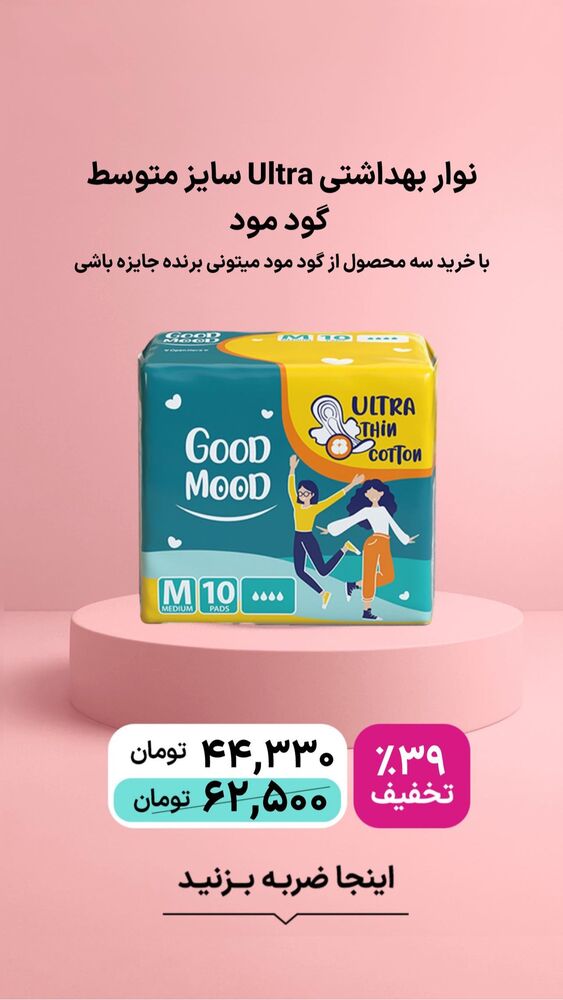  جدید ترین استوری اینستاگرام فروشگاه خانومی